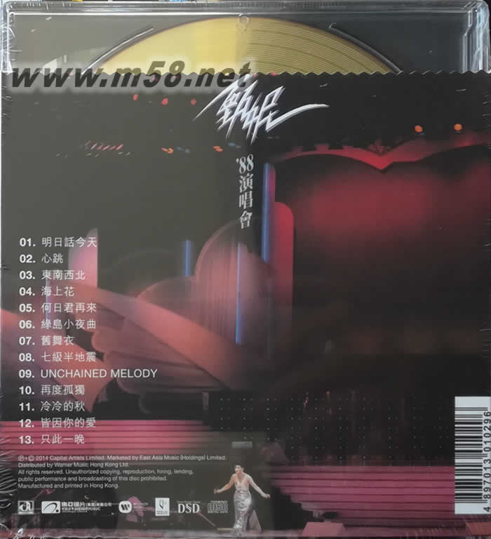 甄妮 ’88演唱會 (金碟) (華星40經典金唱片)專輯背面圖片