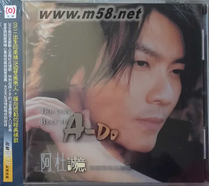 誠意 跨廠牌超級精選專輯正面圖片