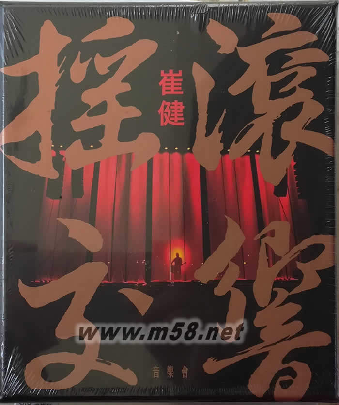 搖滾交響Rock Symphony Live Concert專輯正面圖片