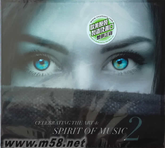 藍眼睛 純正人聲 第二集 以愛傳情 Celebrating the art & spirit of music volume 2專輯正面圖片