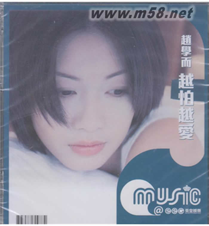 越怕越愛 2018版專輯正面圖片