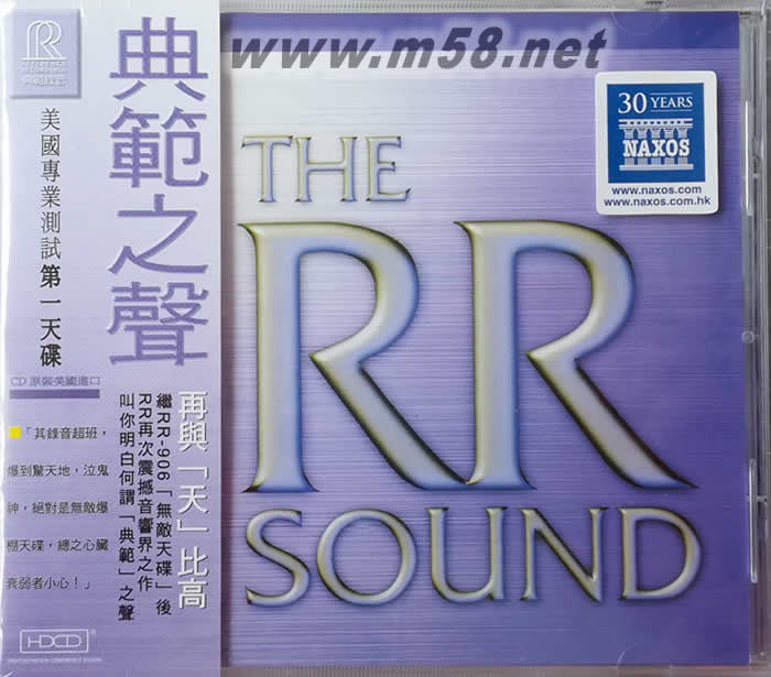 典范之聲 美國專業測試第一天碟 HDCD專輯正面圖片