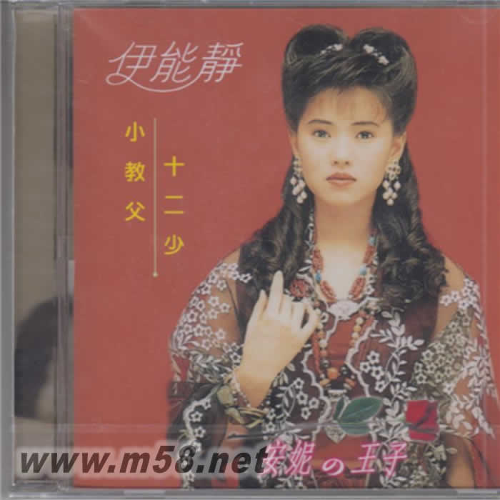 小教父,誘惑我的心專輯正面圖片