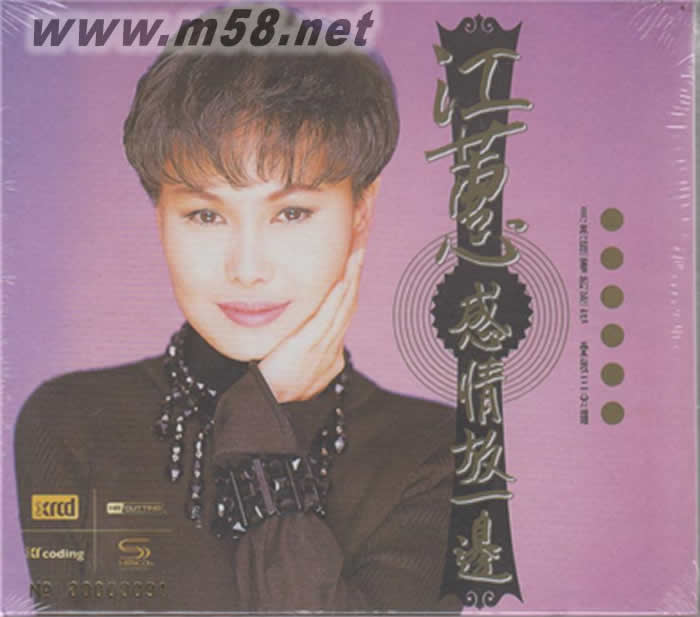 感情放一邊 NEW XRCD 限量版專輯正面圖片