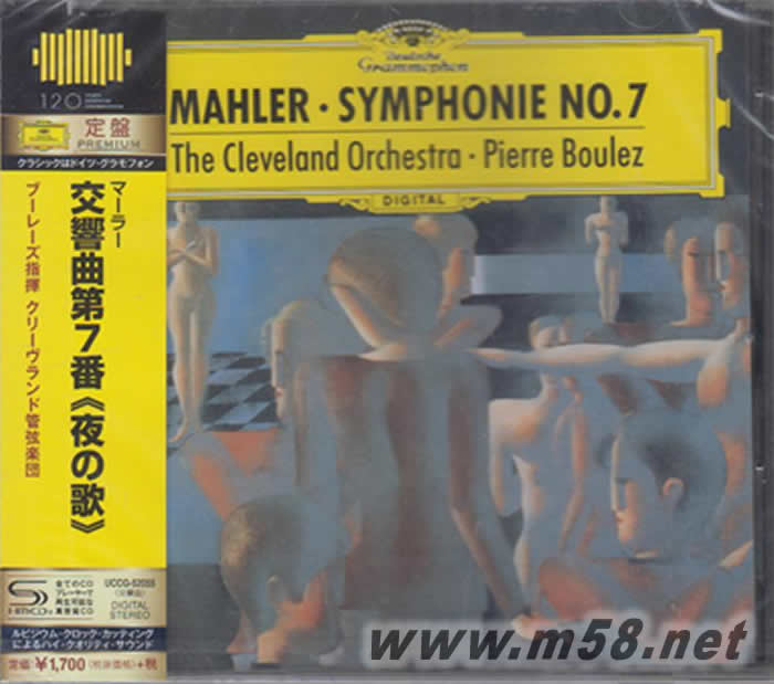 馬勒 第7交響曲 SHMCD 2018 日本限量版專輯正面圖片