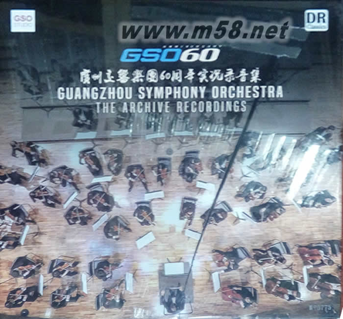 廣州交響樂團(tuán)60周年實(shí)況錄音集 39CD大套裝專輯正面圖片
