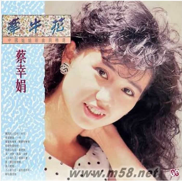 牽牛花 中國娃娃新曲與精選 LP 黑膠專輯正面圖片