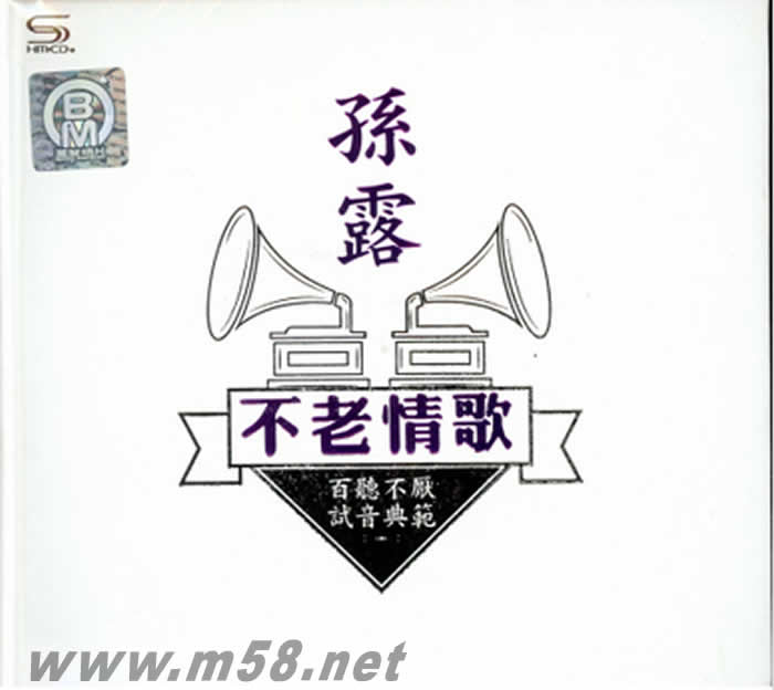 不老情歌 (SHMCD)專輯正面圖片