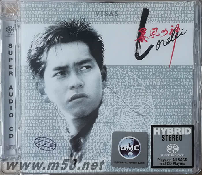 暴風女神Lorelei SACD專輯正面圖片