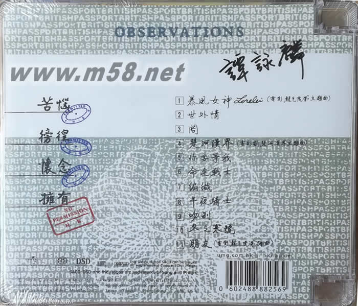 暴風女神Lorelei SACD專輯背面圖片