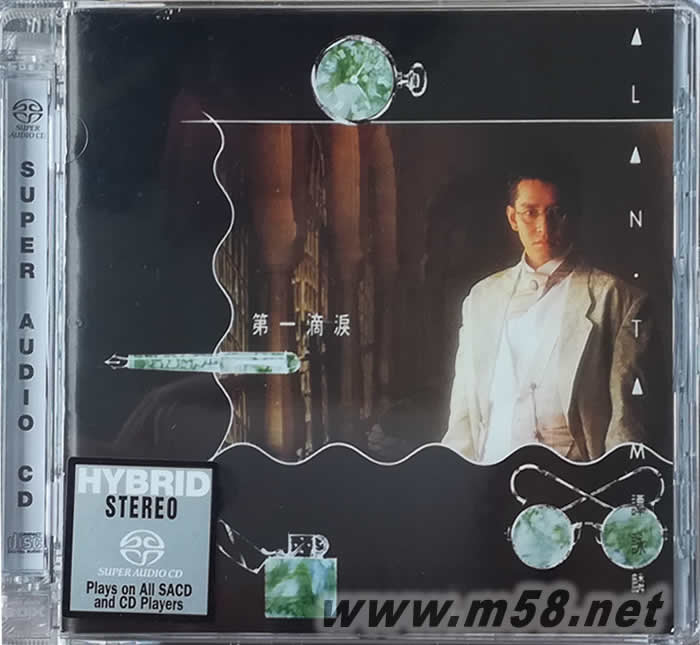 第一滴淚 (SACD)專輯正面圖片