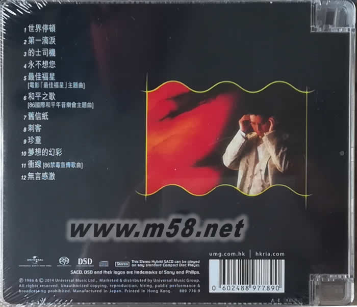 第一滴淚 (SACD)專輯背面圖片