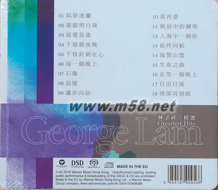 林子祥精選Supreme SACD 1+1 DSD 限量版專輯背面圖片