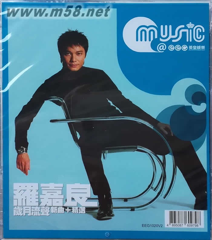 歲月流聲 新歌+精選 2018版專輯正面圖片