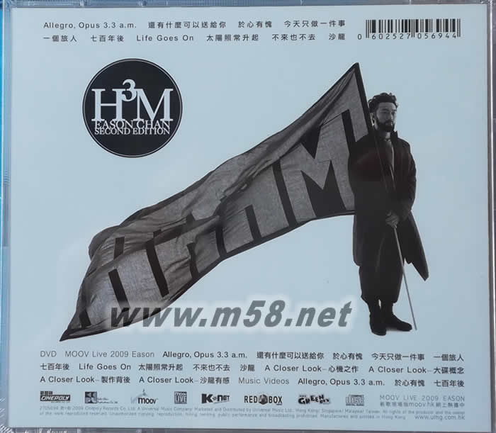 H3M (2015 版)專輯背面圖片