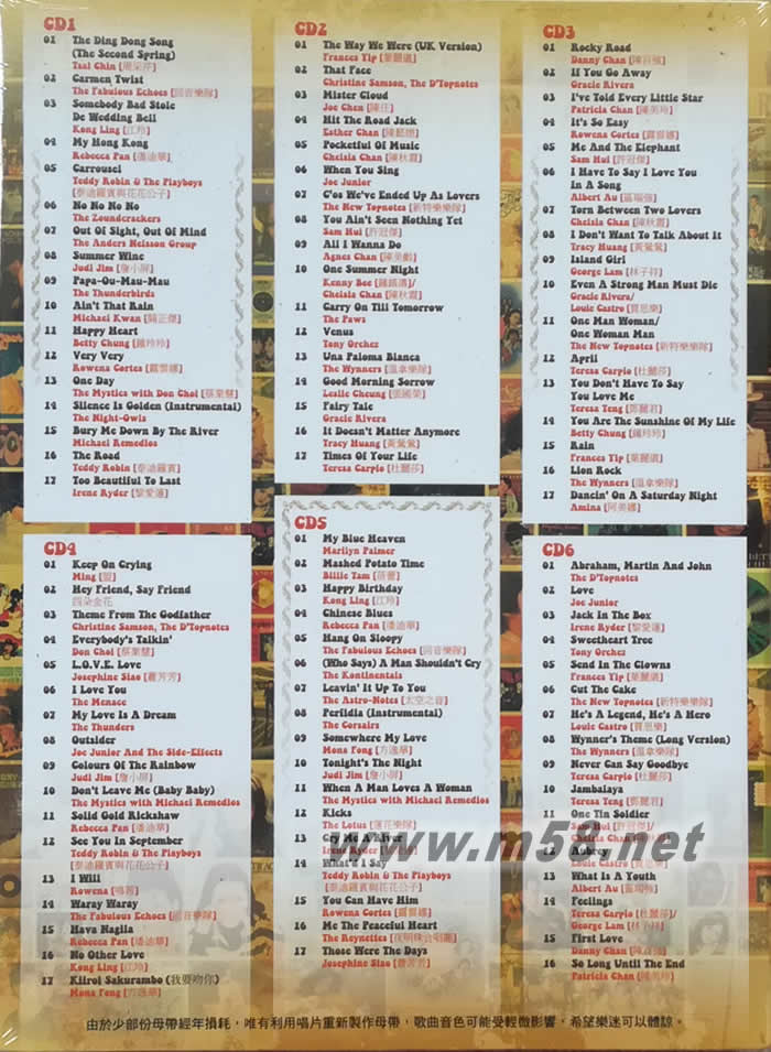 環球百代巨聲傳奇101套裝專輯背面圖片