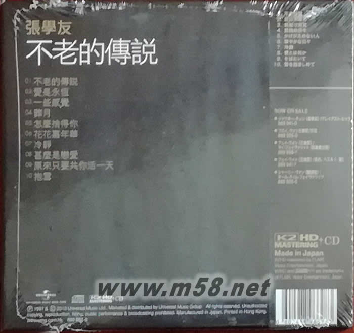 不老的傳說(shuō)(K2HD)專輯背面圖片