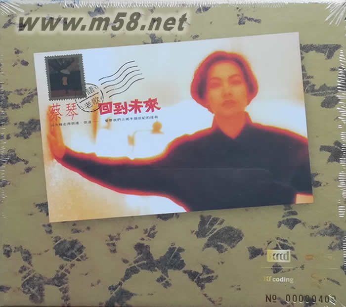 回到未來 國語老歌(NEW XRCD) 限量版專輯正面圖片