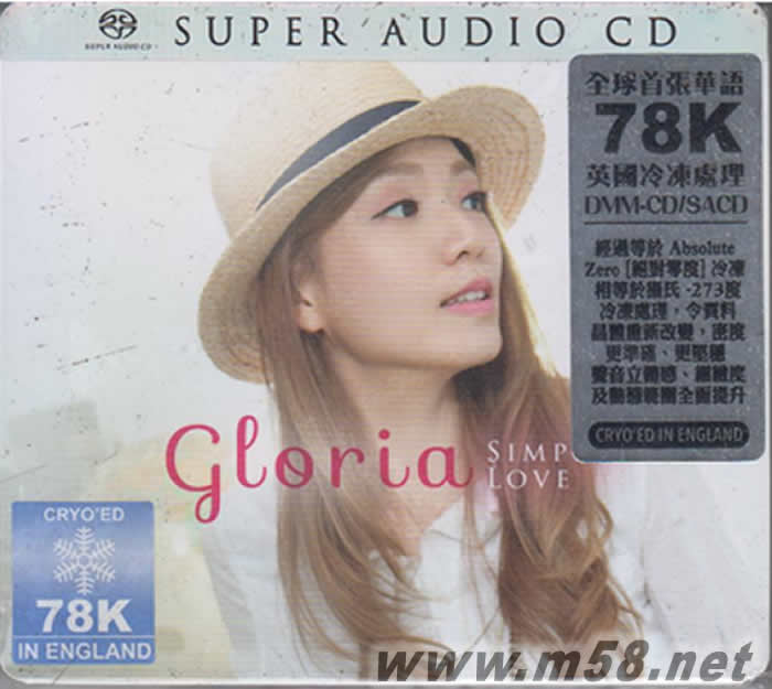 Simply Love 簡單愛 DMM SACD 78K 冷凍CD專輯正面圖片