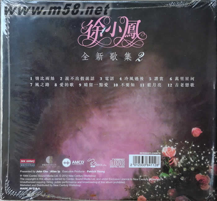 全新歌集2(AMCD 限量版)專輯背面圖片