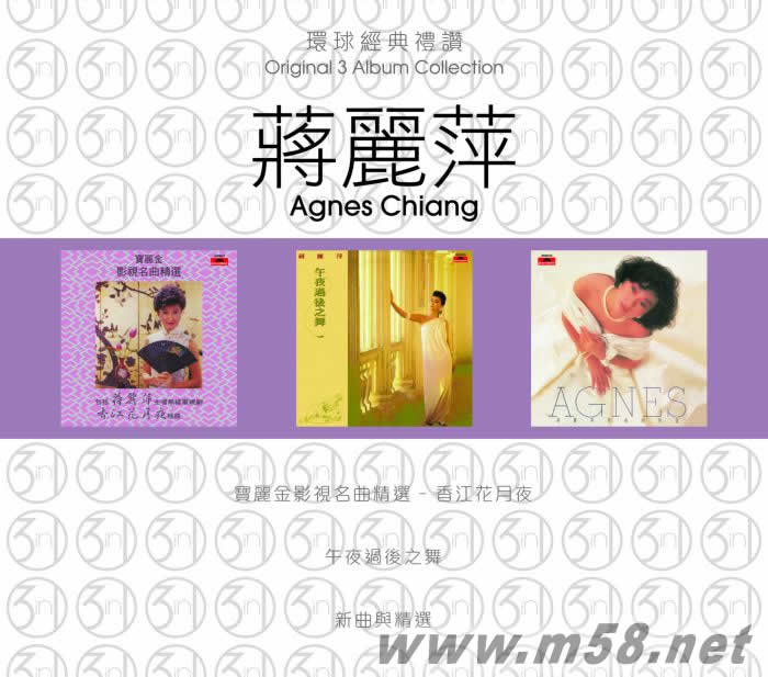 蔣麗萍第二集 環球經典禮贊 3CD套裝專輯正面圖片