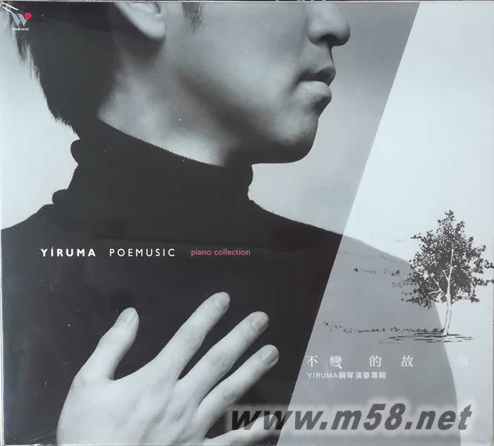 不變的故事專輯正面圖片