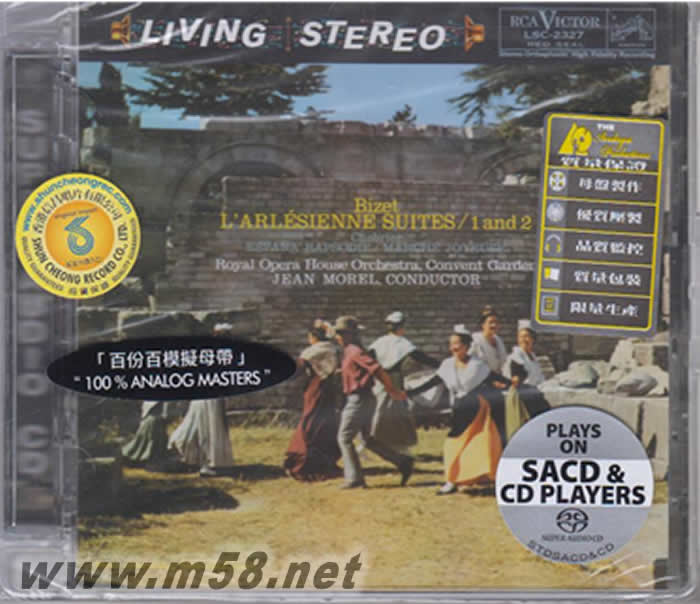 BIZEL 比才 阿萊城組曲 西班牙狂想曲 (Living Stereo 立體聲名盤(pán) SACD )專(zhuān)輯正面圖片