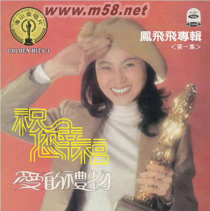 祝您幸福 180gLP 黑膠專輯正面圖片