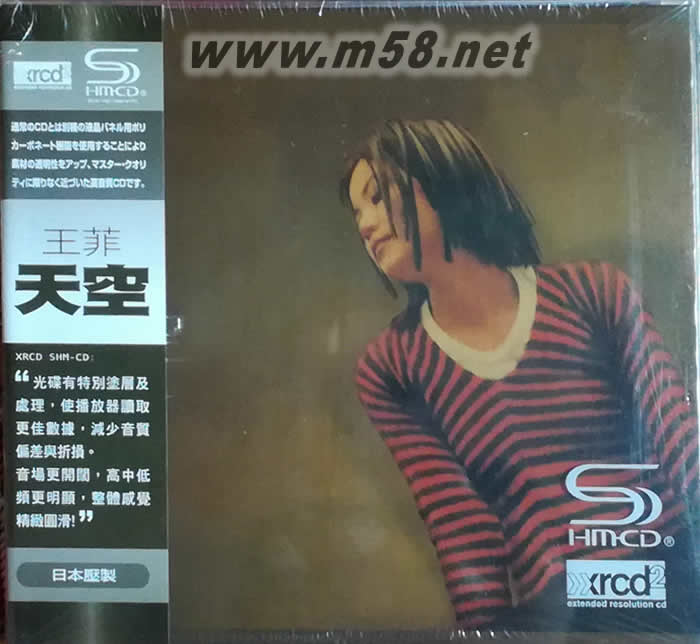 天空 (XRCD+SHMCD)專輯正面圖片