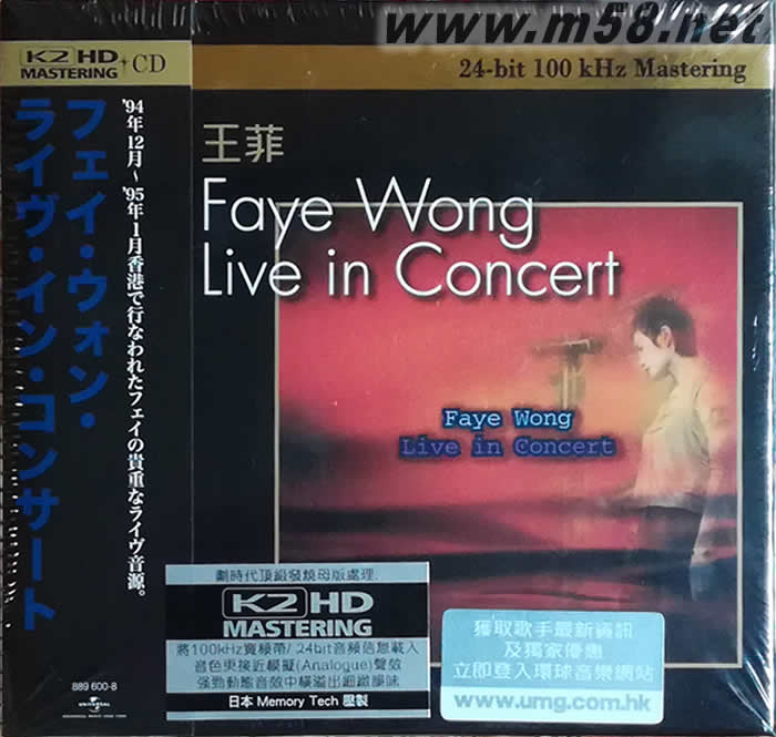 FAYE WONG LIVE IN CONCERTK2HD 日本獨(dú)家發(fā)行 雙碟裝專輯正面圖片