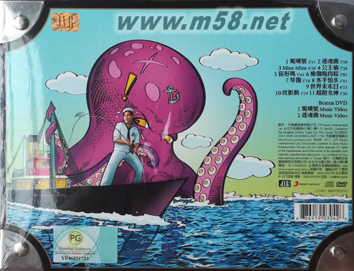 驚嘆號(臺灣精裝版)2018新包裝專輯背面圖片