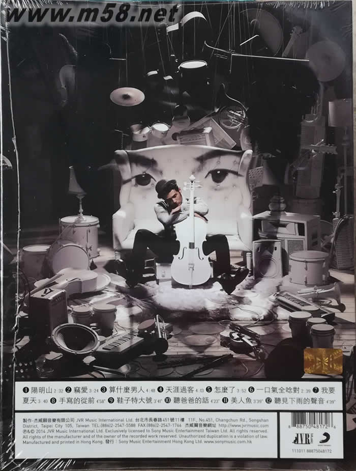 哎呦,不錯哦 (香港版)專輯背面圖片