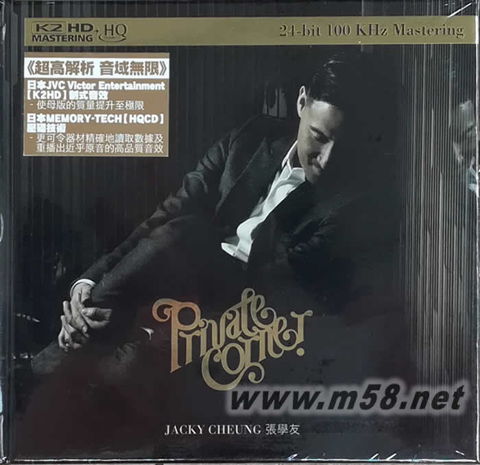 Private Corner 私人角落 K2HD-HQCD專輯正面圖片