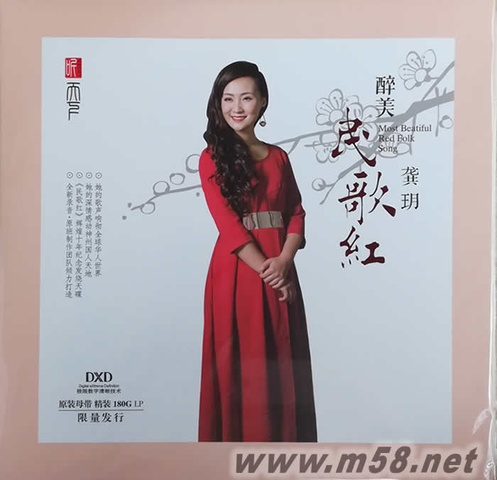 醉美民歌紅 黑膠限量500專輯正面圖片