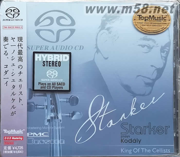 Janos Starker Plays Kodaly Hybrid Stereo 亞諾什·斯塔克演奏柯達伊 混合層立體聲SACD專輯正面圖片