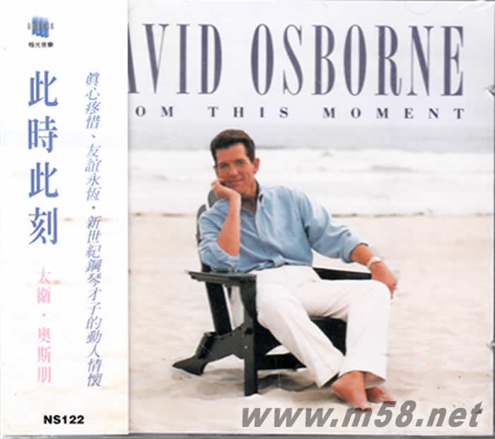 大衛.奧斯朋:此時此刻 David Osborne: From This Moment專輯正面圖片