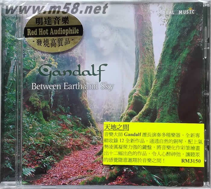 Between Earth and Sky (天地之間) 新世紀純音樂專輯正面圖片