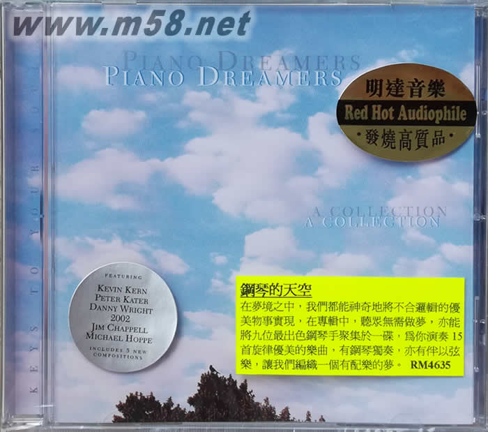 Piano Dreamers 鋼琴的天空 新世紀純音樂專輯正面圖片