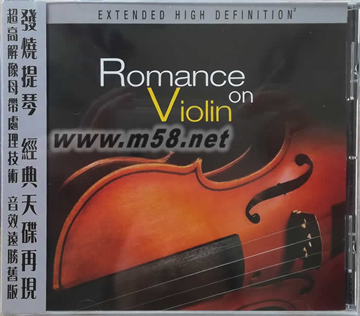 ROMANCE ON VIOLIN / 浪漫小提琴專輯正面圖片