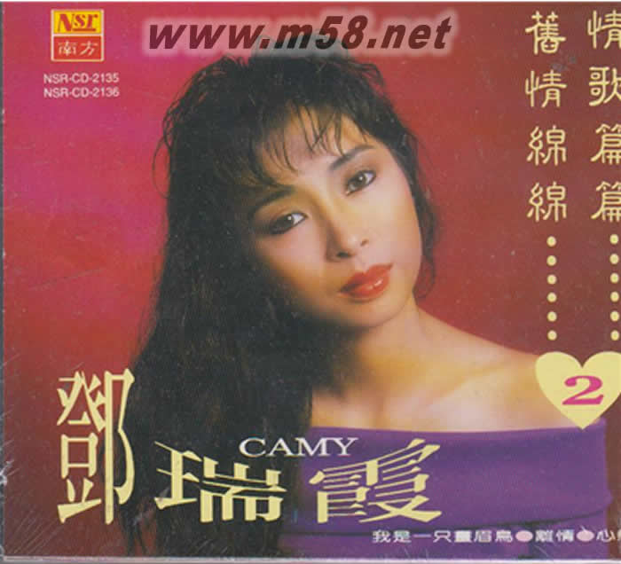 情歌篇篇 舊情綿綿 套裝(2)專輯正面圖片