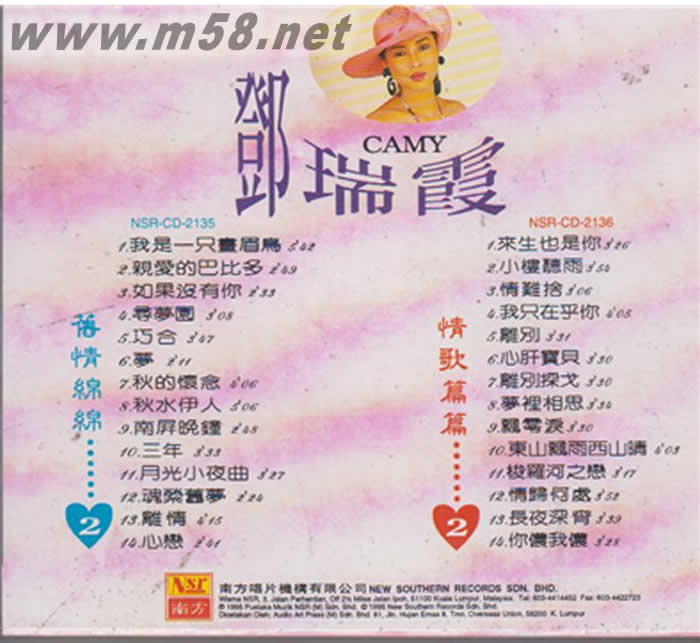 情歌篇篇 舊情綿綿 套裝(2)專輯背面圖片