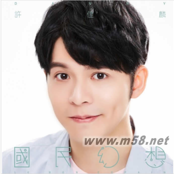 國民幻想專輯正面圖片