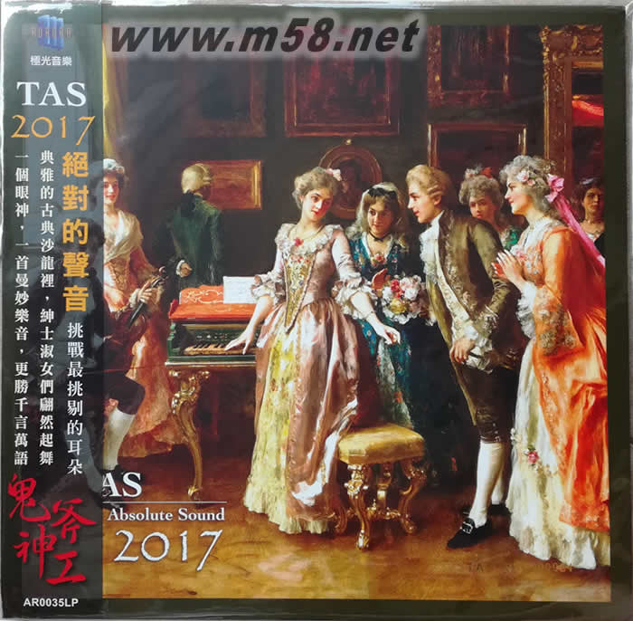 TAS 絕對的聲音LP 2017 180g 33RPM LP 黑膠 限量版專輯正面圖片