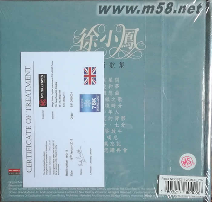 徐小鳳 - 全新歌集 AMCD 78K 冷凍CD 限量版專輯背面圖片