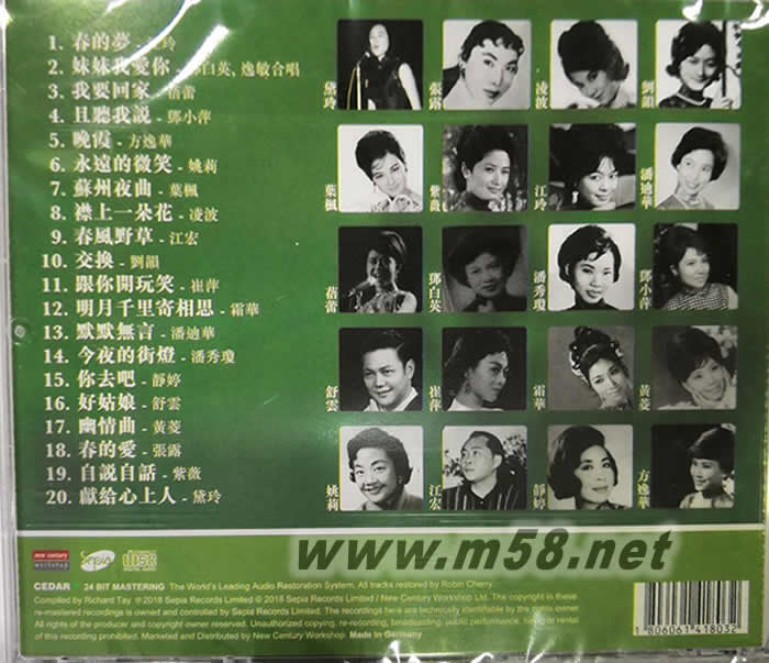 招牌歌 6 五六十年代紅歌星成名曲精選20首 綠色封面專輯背面圖片