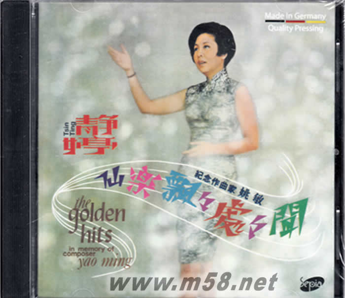 仙樂飄飄處處聞專輯正面圖片