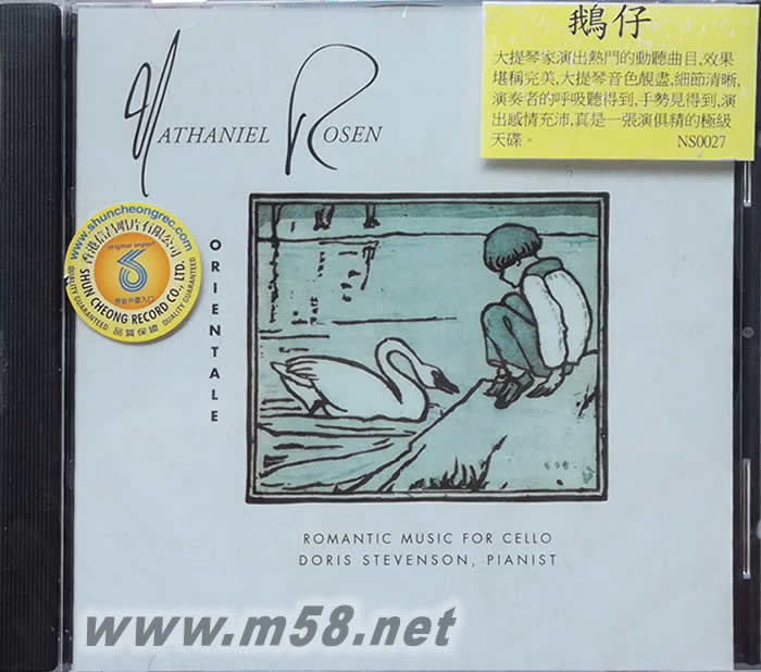 ORIENTALE 鵝仔專輯正面圖片