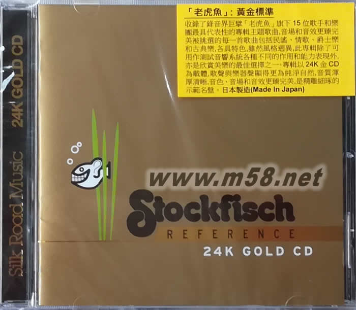 老虎魚(yú)黃金標(biāo)準(zhǔn)Stockfisch Reference 24K金碟專(zhuān)輯正面圖片