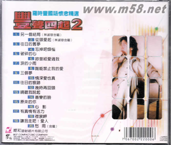 羅時豐國語懷念精選 豐聲四起 2專輯背面圖片