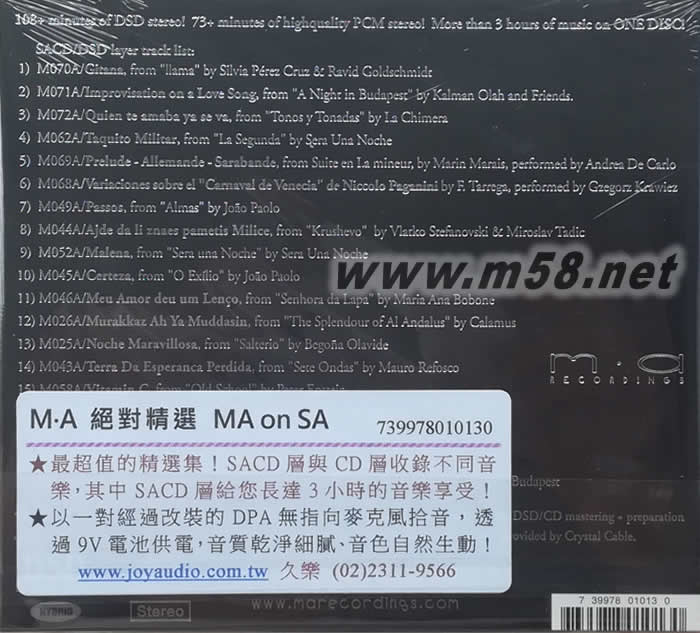 MA ON SA 三小時(shí)美妙音樂旅程 絕對精選 SACD 劉漢盛推介專輯背面圖片